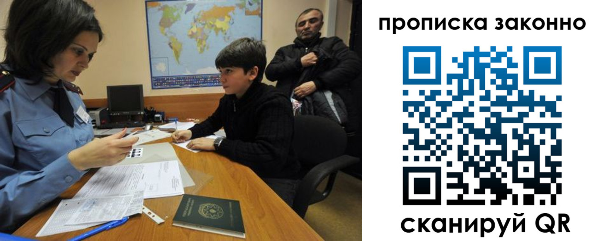 прописка в квартире в Ялте