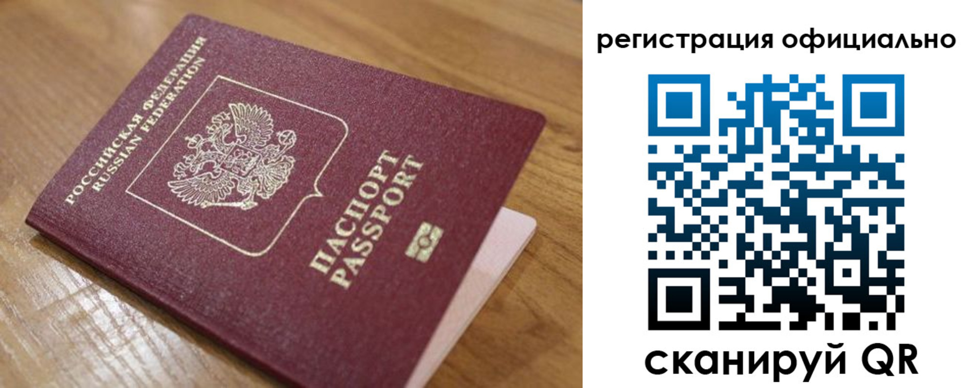 регистрация для дет. сада в Ялте