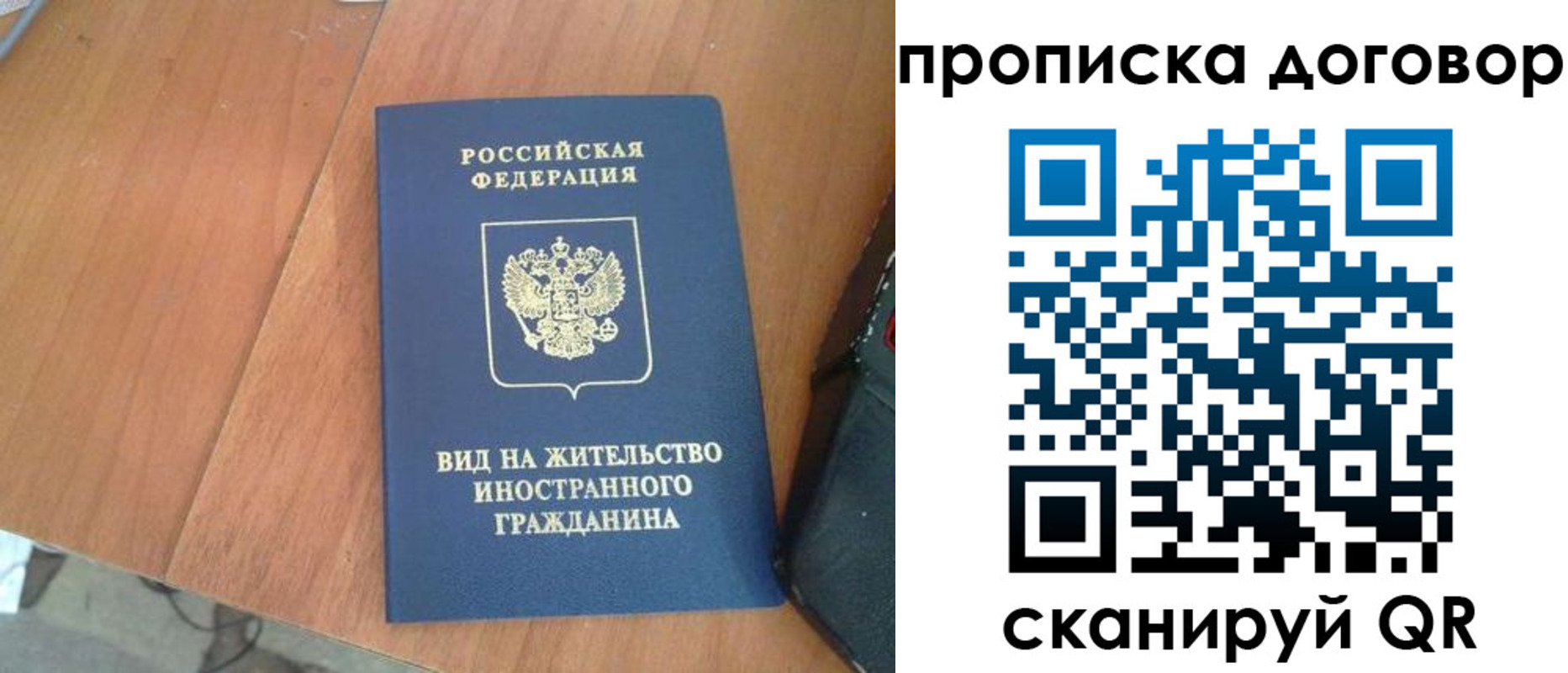 регистрация для школы в Ялте