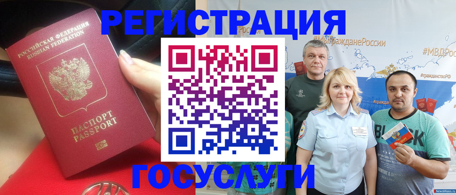 регистрация для школы в Ялте