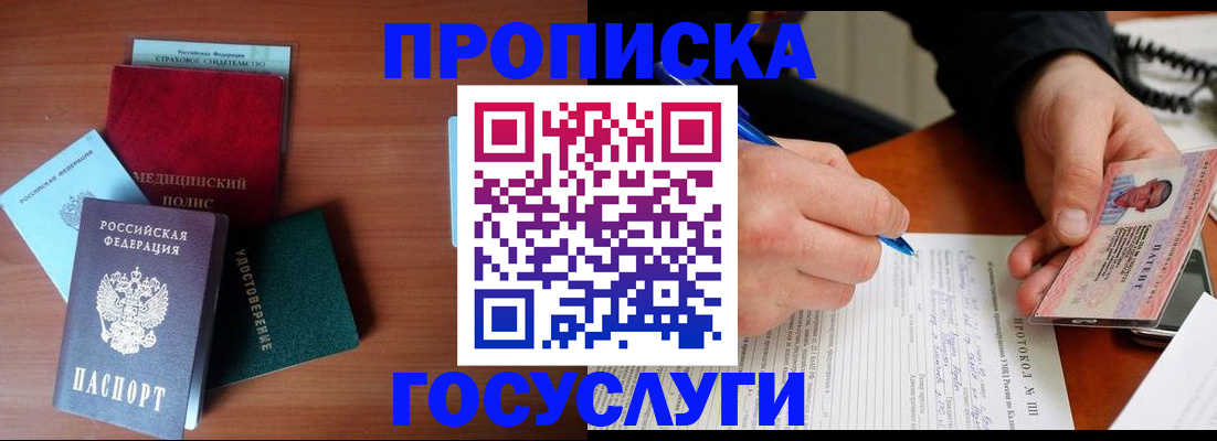 временная регистрация недорого в Ялте