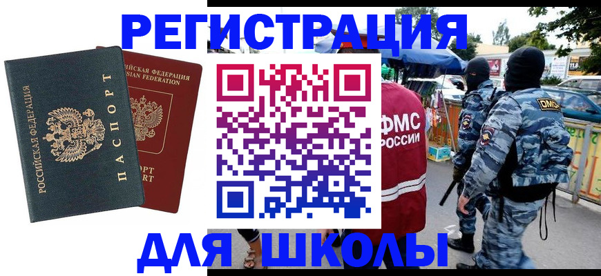 прописка иностранных граждан в Ялте