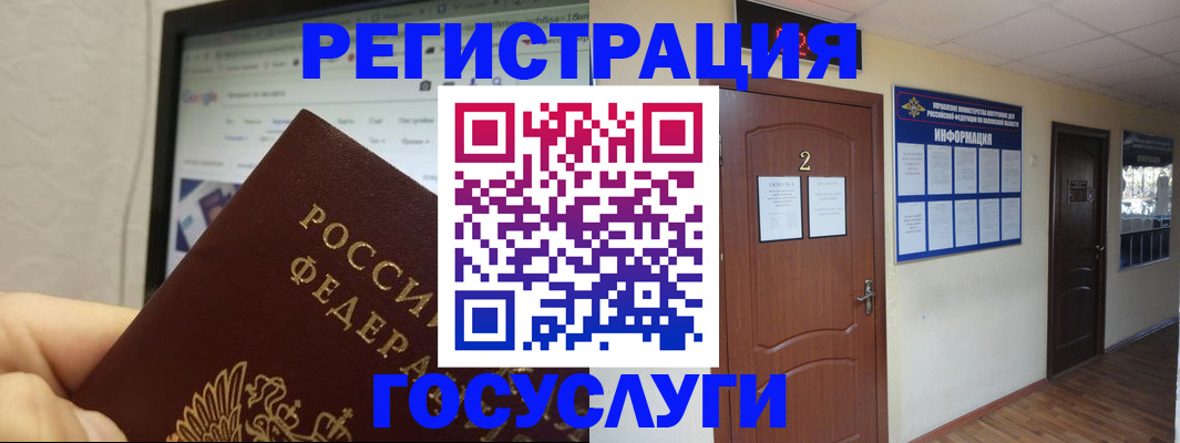 прописка для кредита в Ялте