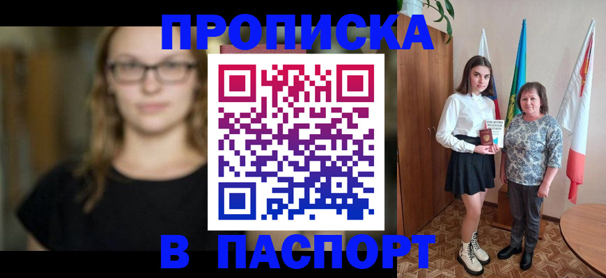 регистрация для школы в Ялте