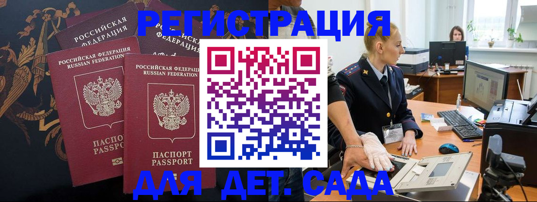 временная регистрация надежно в Ялте